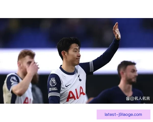 孙兴慜在热刺九个赛季进球上双 成为俱乐部历史伟大射手之一
