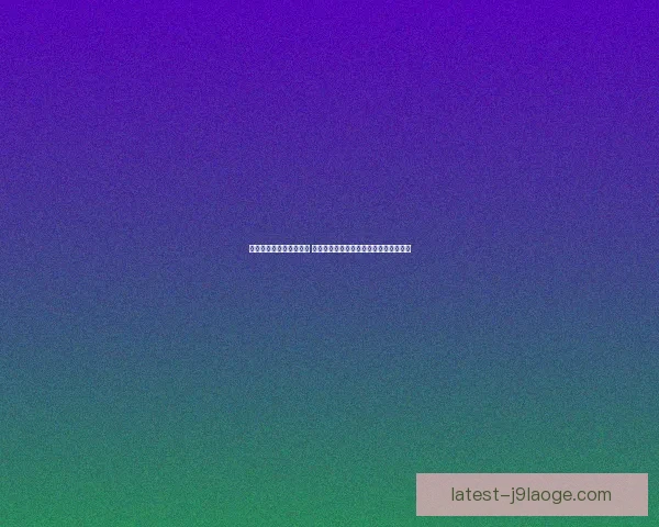 世界杯本月焦点话题解读 球星表现争议与冠军格局新变化全面分析