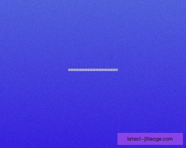 吉鲁在对阵里昂世界杯预选赛中全面展现个人能力风采魅力表现与影响力