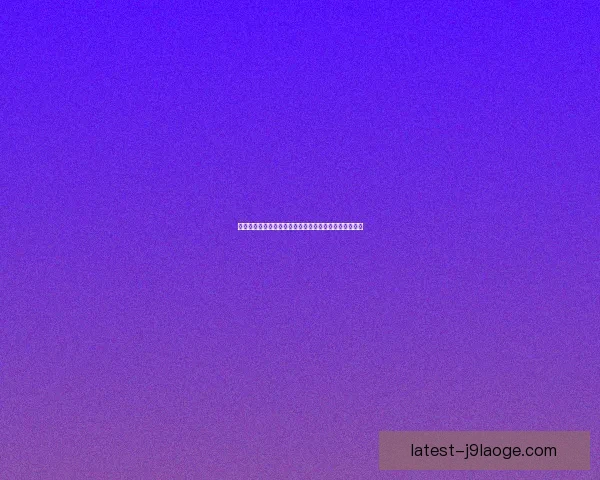 卢顿主帅罗伯埃德华兹打造硬朗战术风格引领球队新征程