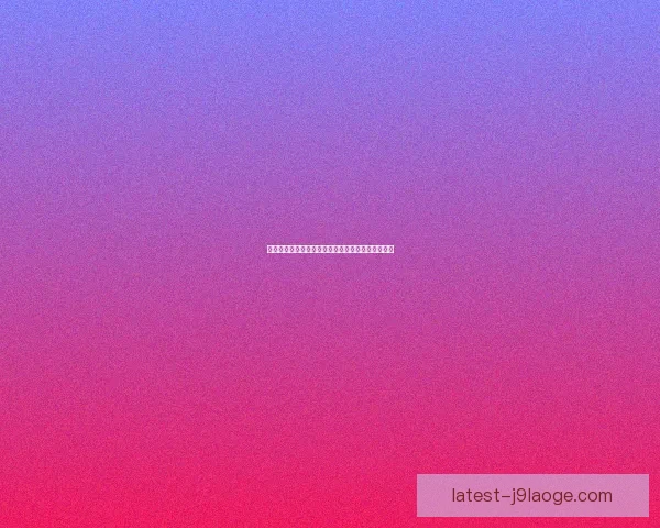 科曼执教巴萨时期英超防守端表现分析及其价值评估