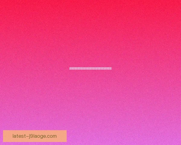 从世界杯数据透视吉鲁进球效率与战术价值全景深度之路表现观 从世界杯数据透视吉鲁进球效率与战术价值全景深度之路表现观